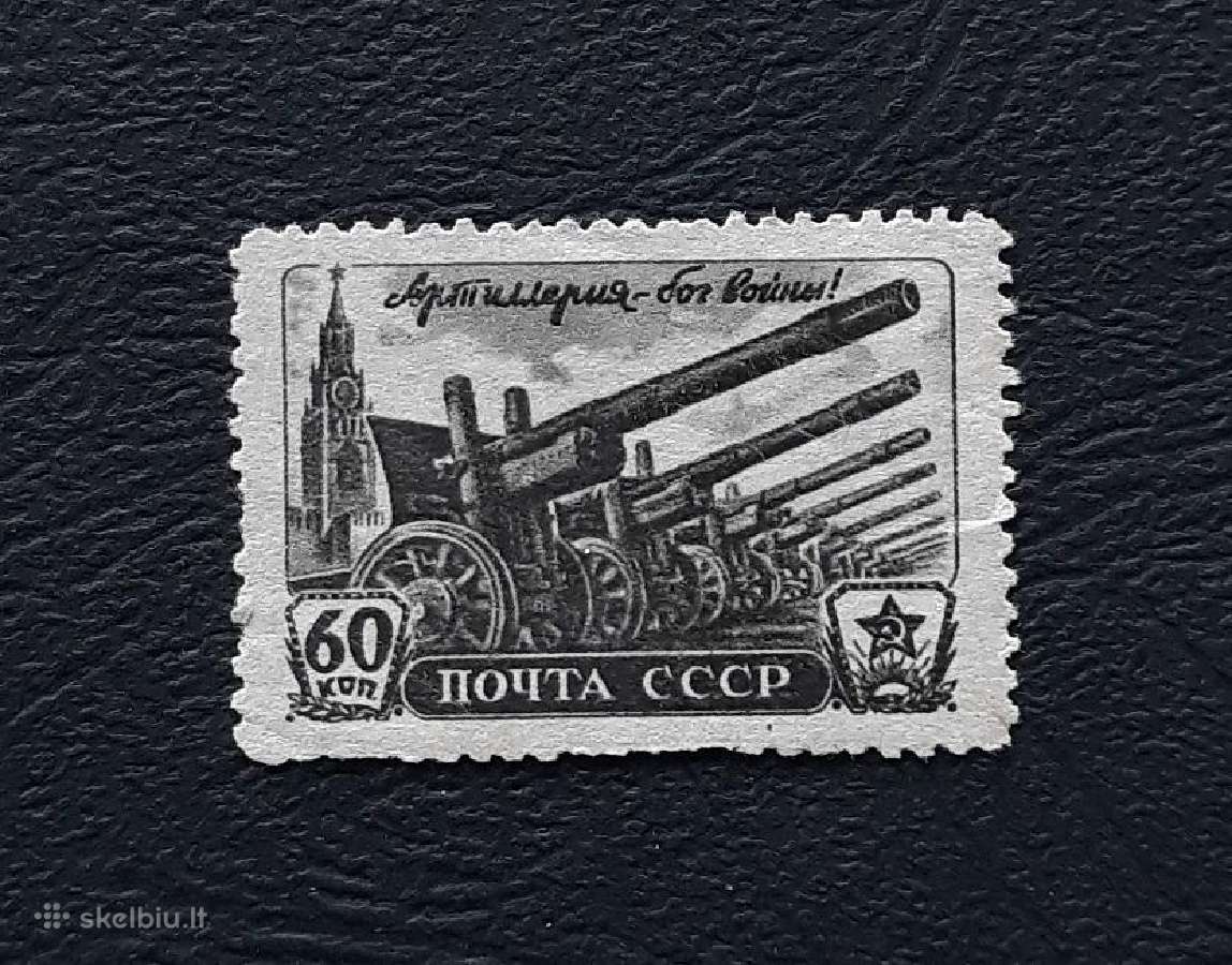 CcCCCP 1945 997-998 Mng Armija Artilerija Ser-2pz - nuotraukos Nr. 2