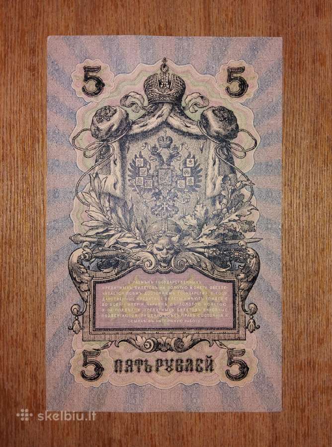 Rusijos 5 rublių banknotas - nuotraukos Nr. 2