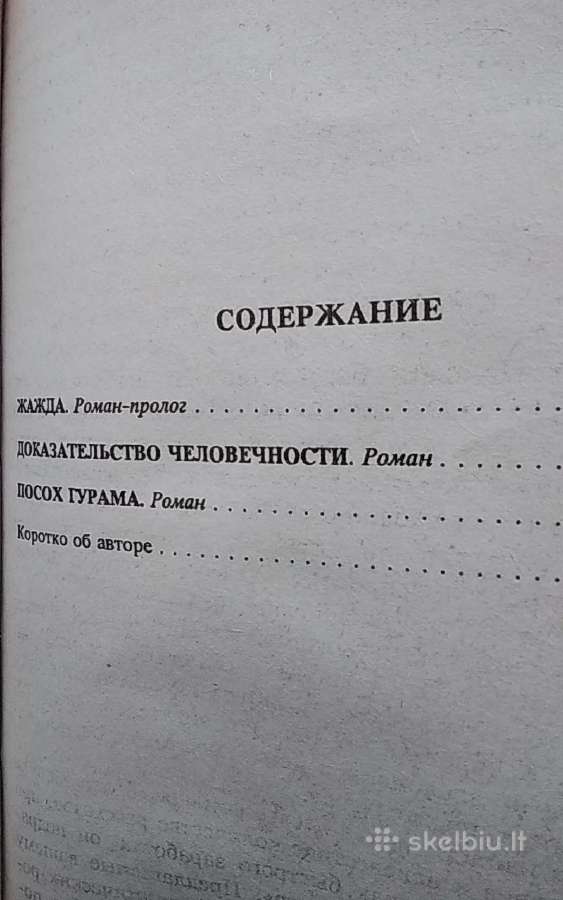 Demonų medžiotojas - nuotraukos Nr. 3