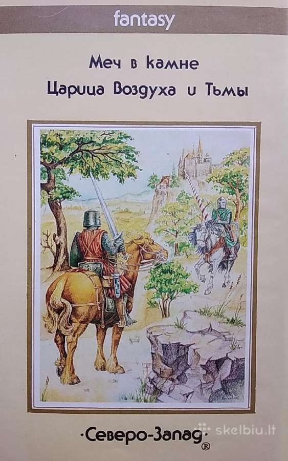Kardas akmenyje - nuotraukos Nr. 4