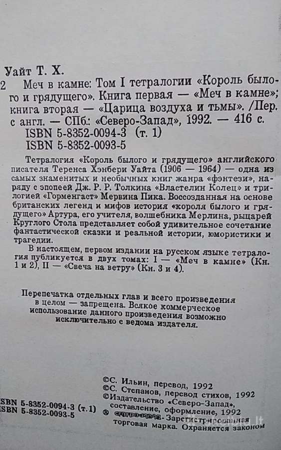Kardas akmenyje - nuotraukos Nr. 3