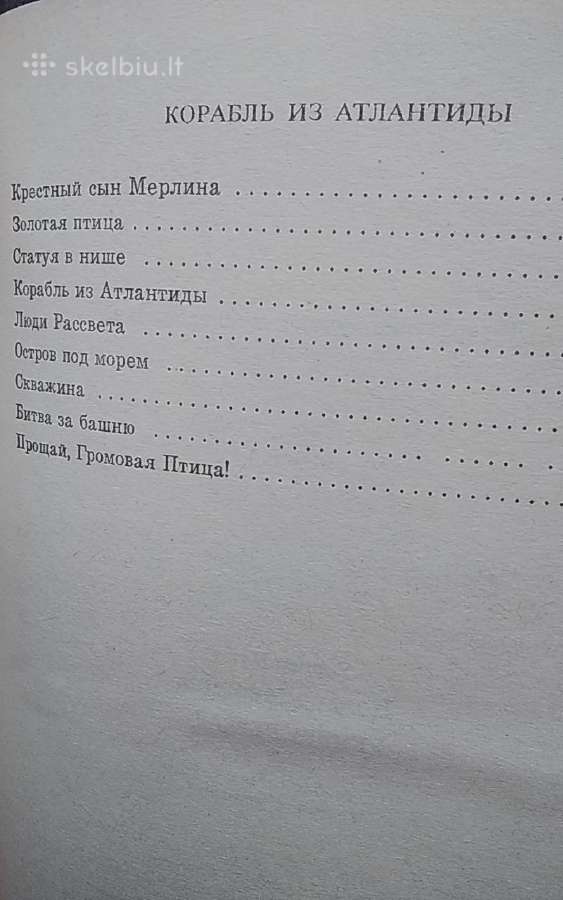 Merlino žiedas - nuotraukos Nr. 5