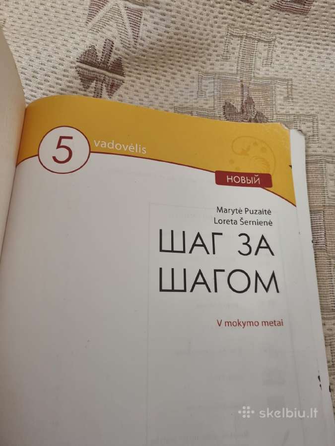 Rusų kalba - Шаг за шагом 5 - nuotraukos Nr. 2