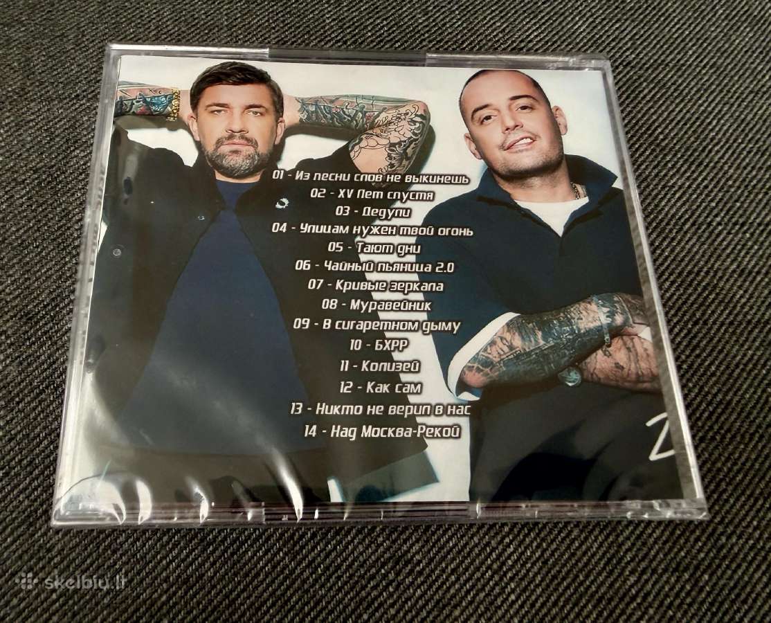 Brainstorm,zdob si Zdub, Basta,mumij Troll CD - nuotraukos Nr. 2