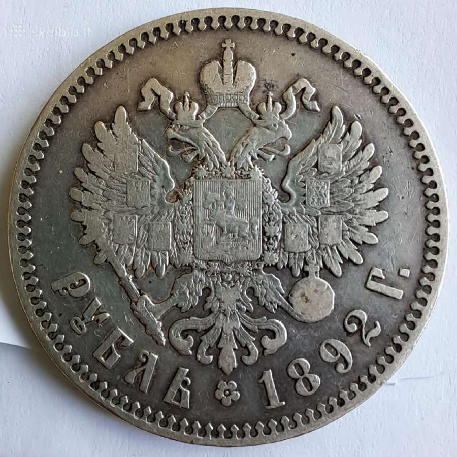 1892 rublis - nuotraukos Nr. 2