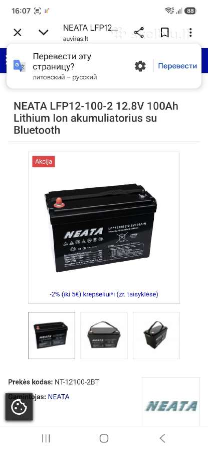 Neata 12v-100ah Lifepo4 +pakrovejas Neata - nuotraukos Nr. 6