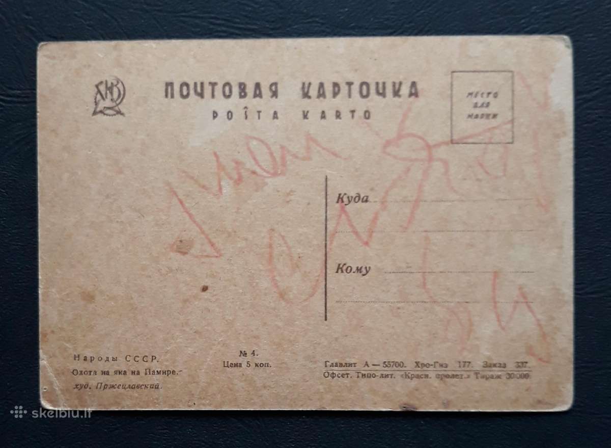Tapyba 1920-ji 002 Medžioklė švari - nuotraukos Nr. 2