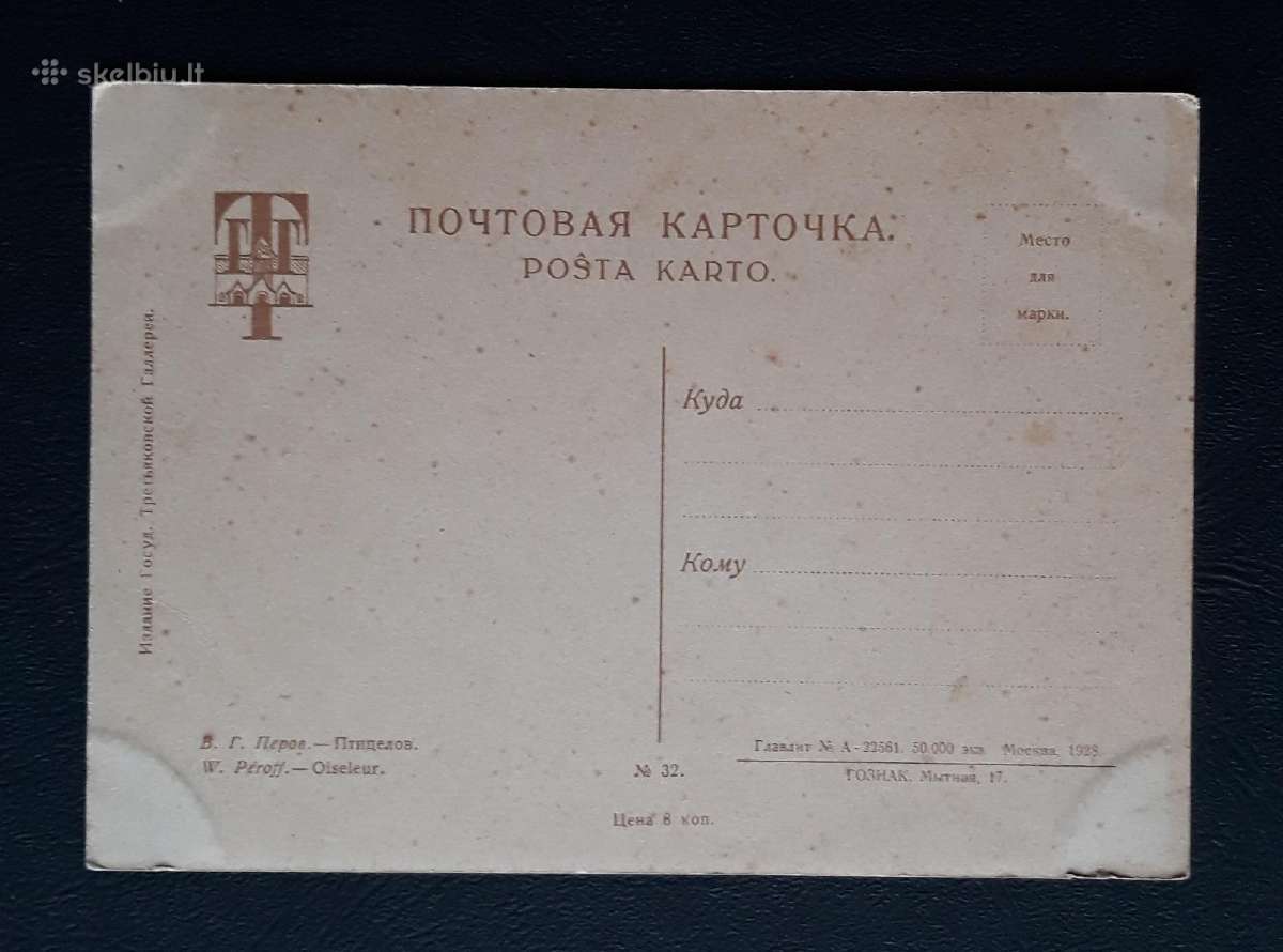 Tapyba 1928 002 Medžioklė švari - nuotraukos Nr. 2