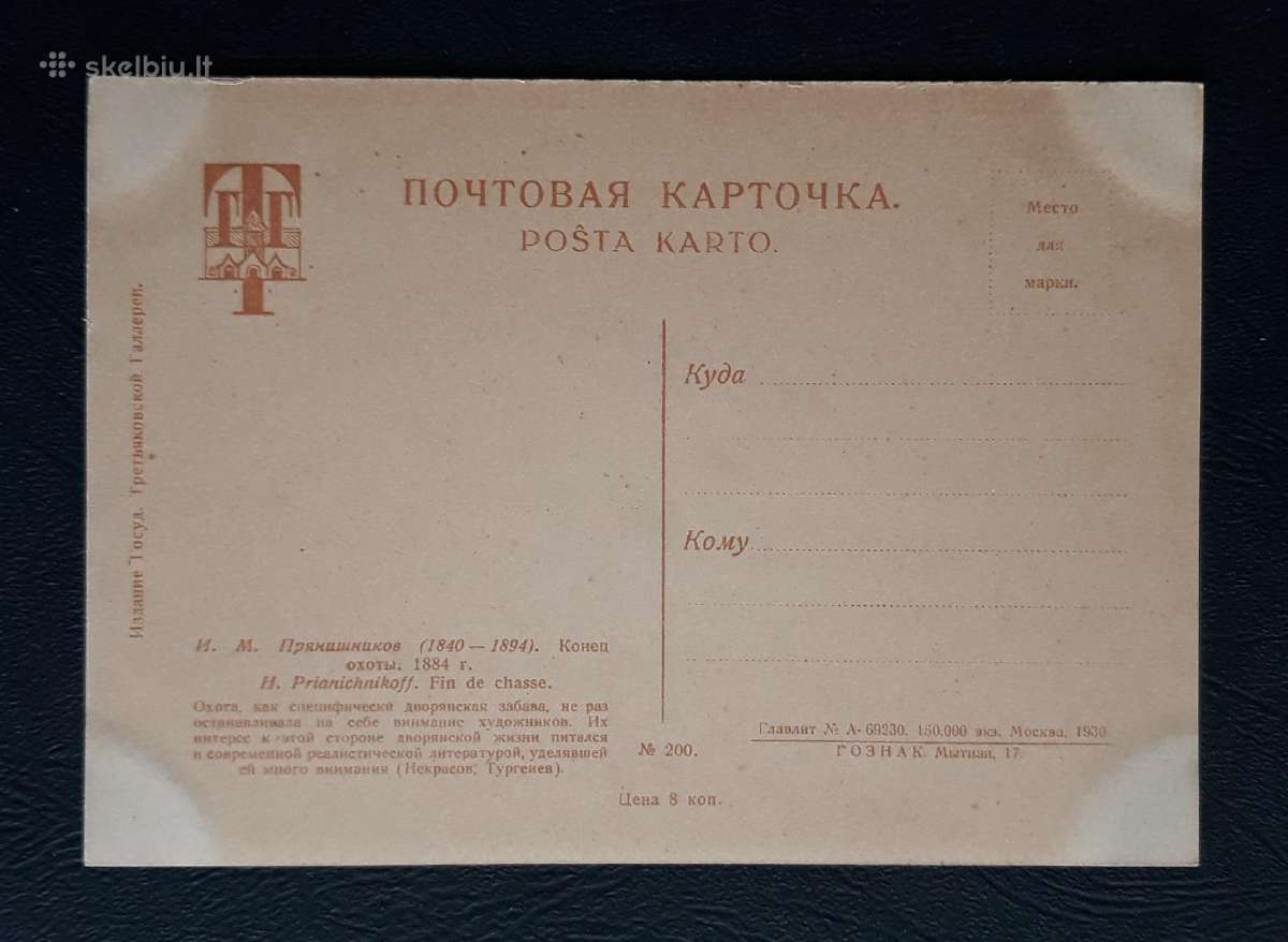 Tapyba 1930 002 Medžioklė švari - nuotraukos Nr. 2