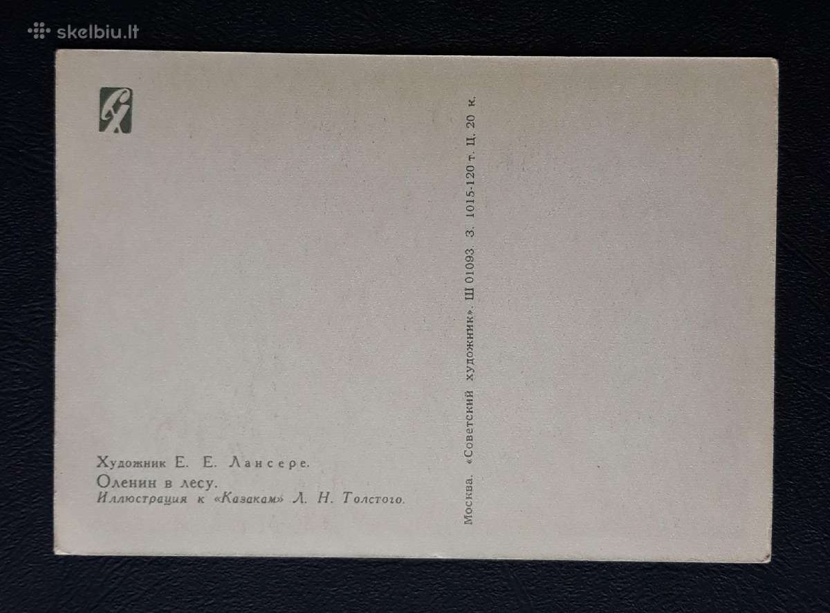 Tapyba 1950-ji 034 Medžioklė švari - nuotraukos Nr. 2
