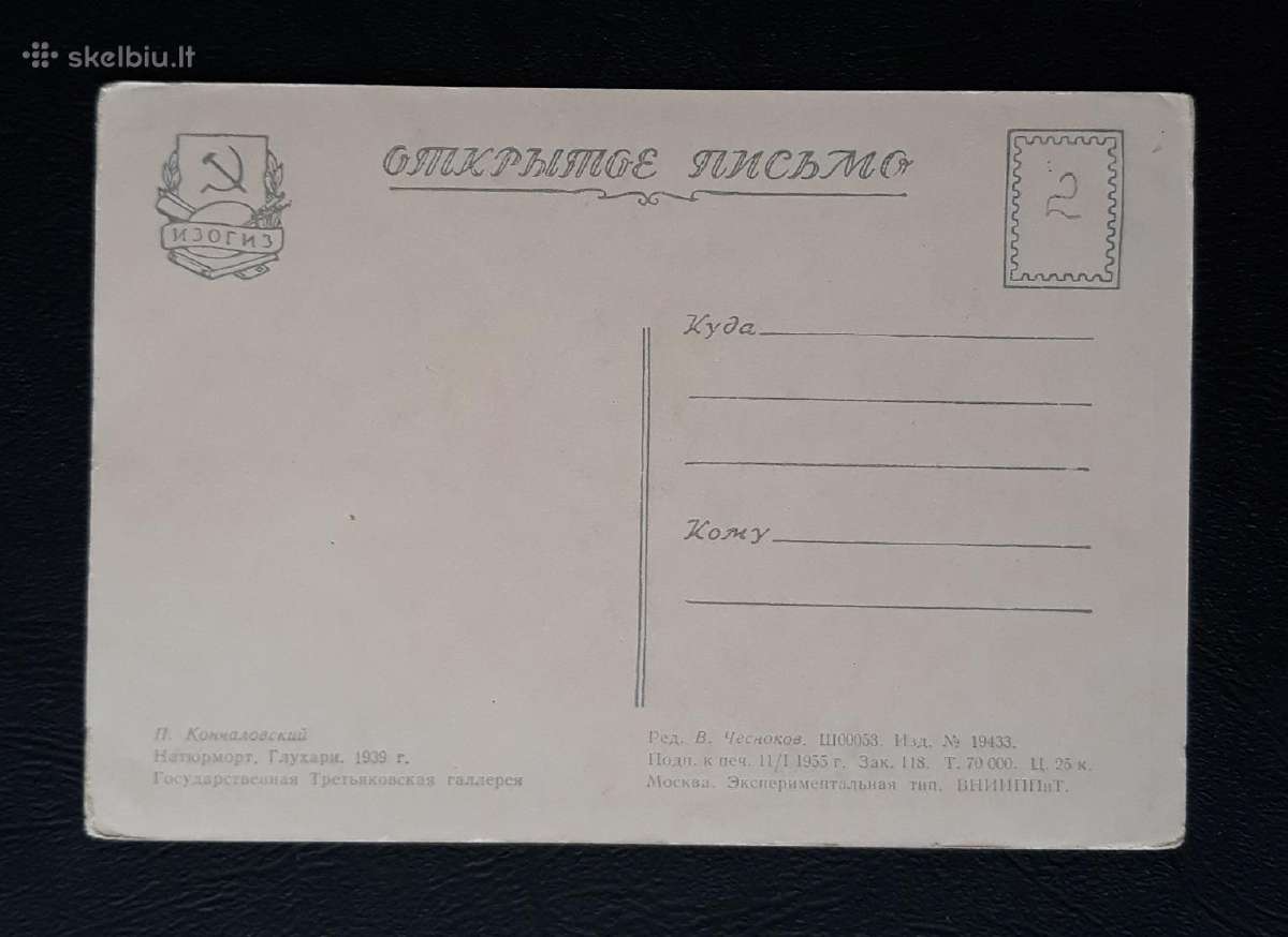Tapyba 1955 228 Medžioklė švari - nuotraukos Nr. 2