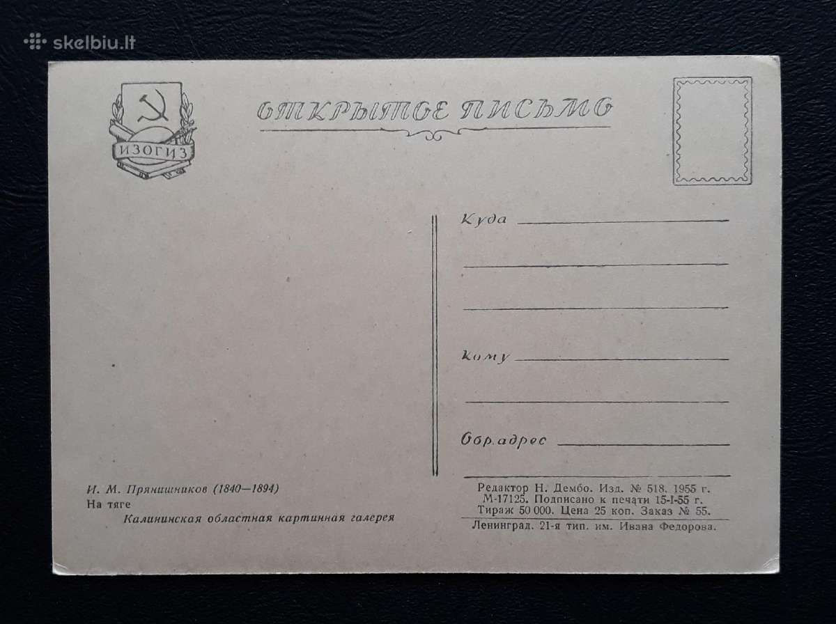 Tapyba 1955 232 Medžioklė švari - nuotraukos Nr. 2