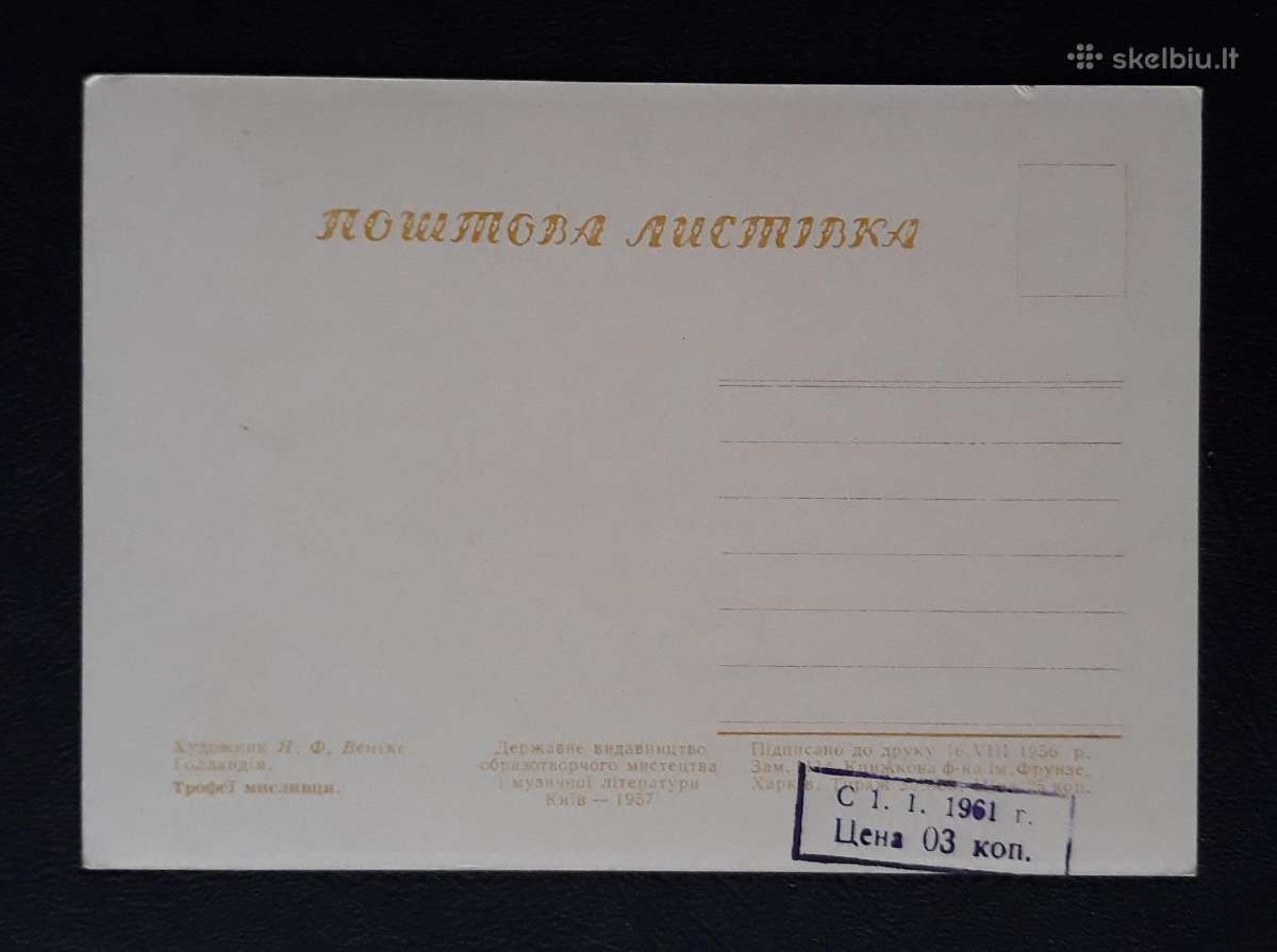 Tapyba 1956 255 Medžioklė švari - nuotraukos Nr. 2
