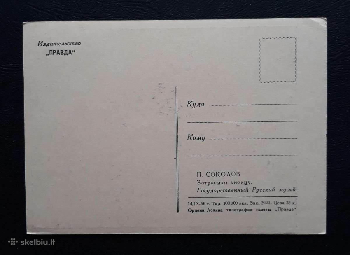 Tapyba 1956 286-1 Medžioklė švari - nuotraukos Nr. 2