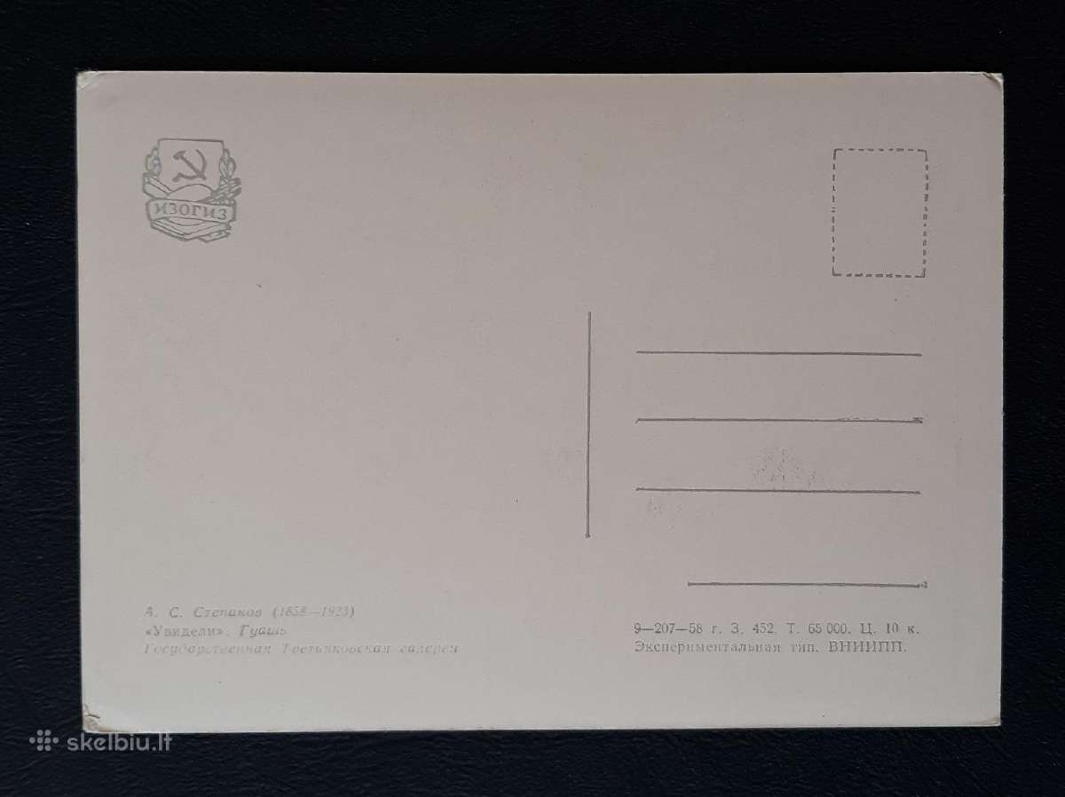 Tapyba 1958 187-1 Medžioklė švari - nuotraukos Nr. 2