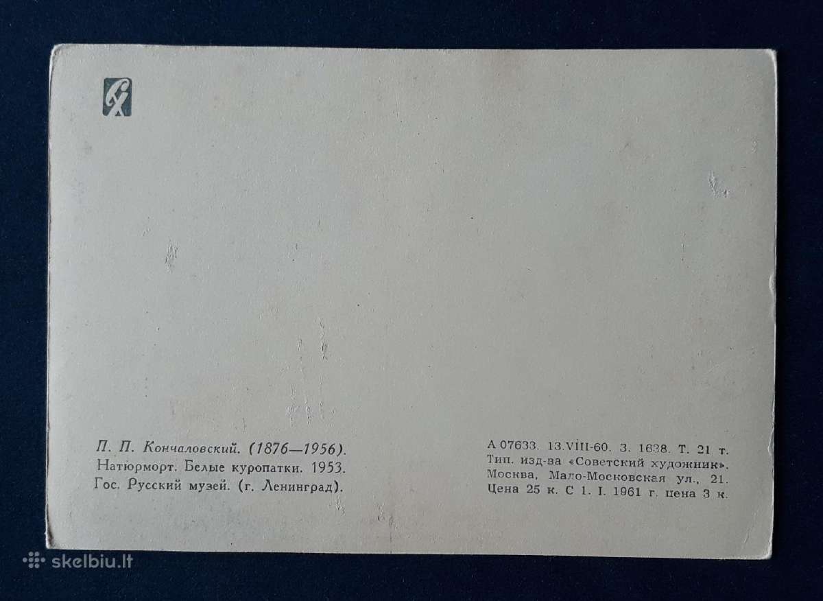 Tapyba 1960 065 Medžioklė švari - nuotraukos Nr. 2