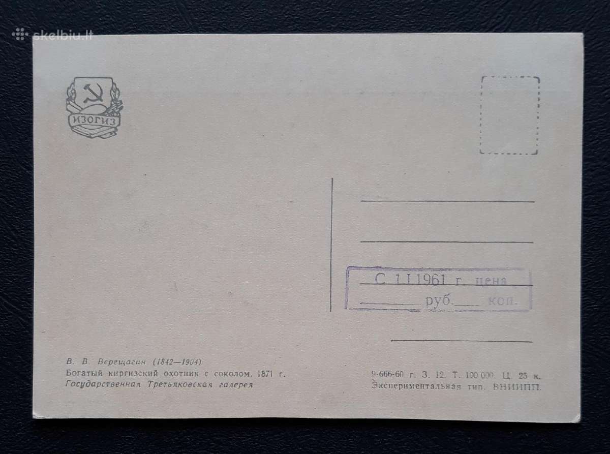 Tapyba 1960 148 Medžioklė švari - nuotraukos Nr. 2