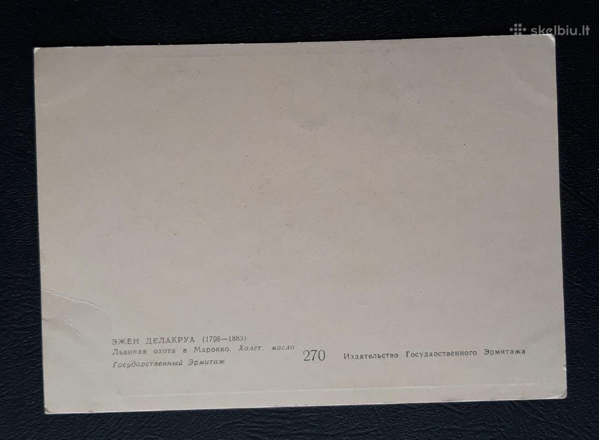 Tapyba 1960-ji 073-2 Medžioklė švari - nuotraukos Nr. 2