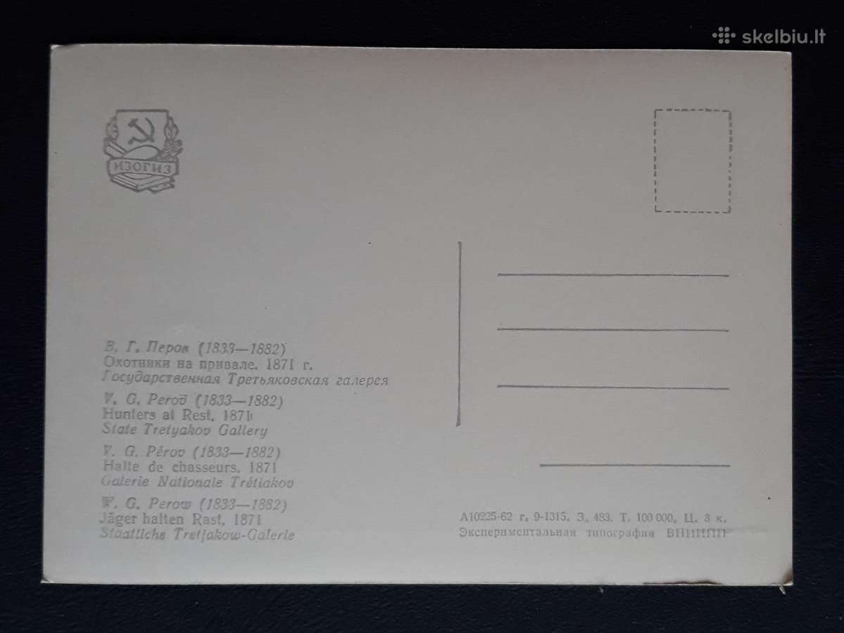 Tapyba 1962 167-2 Medžioklė švari - nuotraukos Nr. 2