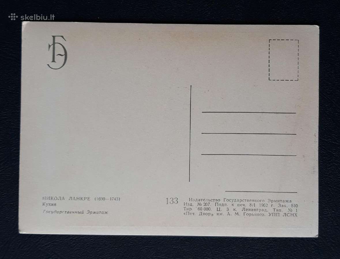 Tapyba 1962 208 Medžioklė švari - nuotraukos Nr. 2