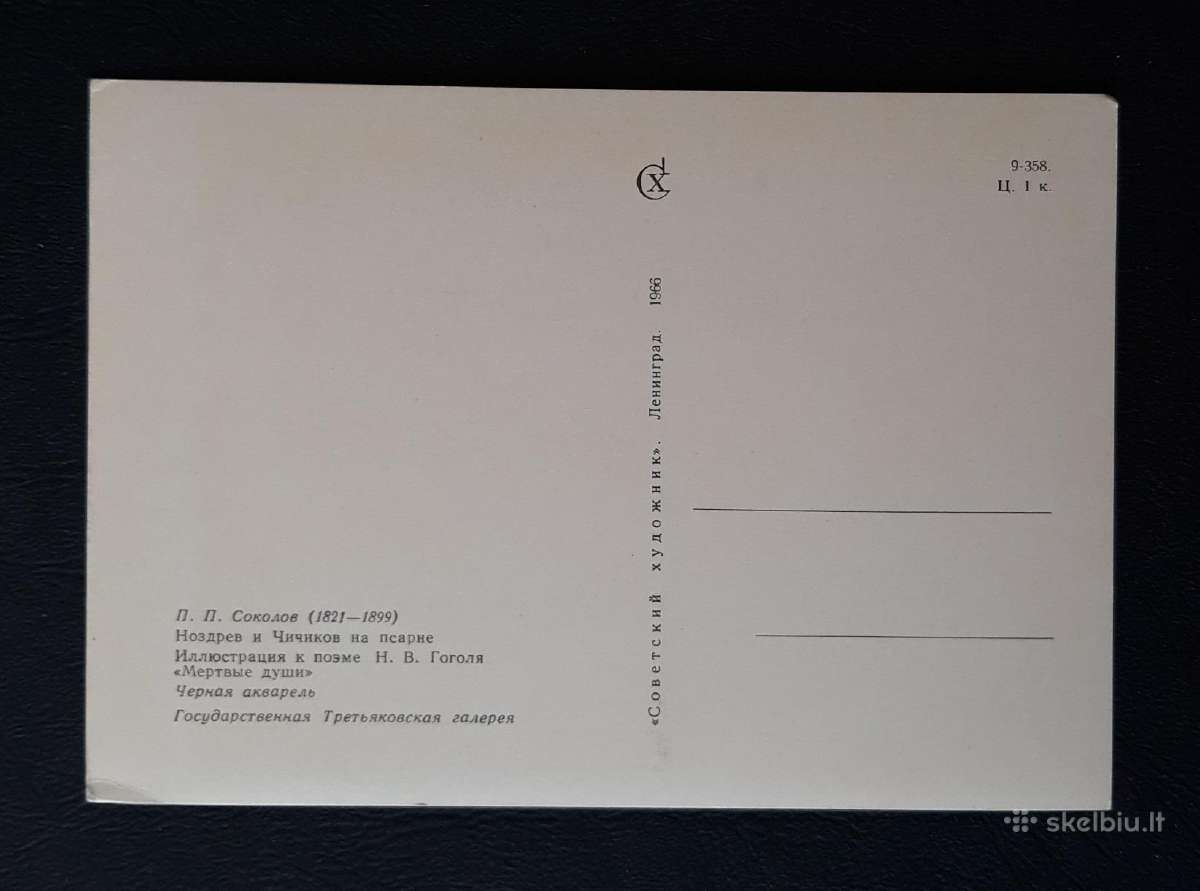 Tapyba 1966 218 Medžioklė švari - nuotraukos Nr. 2
