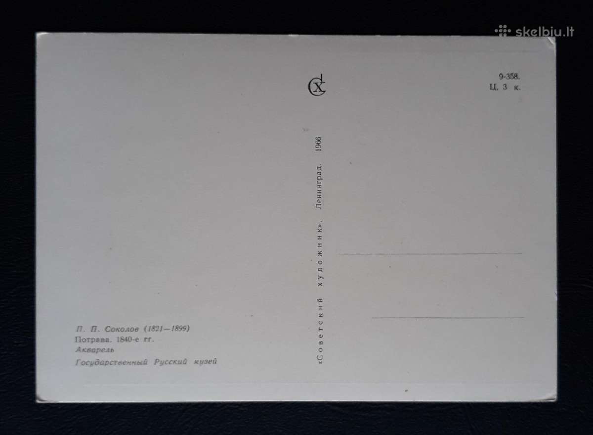 Tapyba 1966 258 Medžioklė švari - nuotraukos Nr. 2