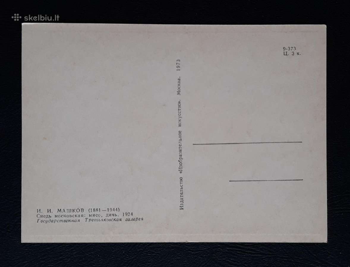 Tapyba 1973 235 Medžioklė švari - nuotraukos Nr. 2