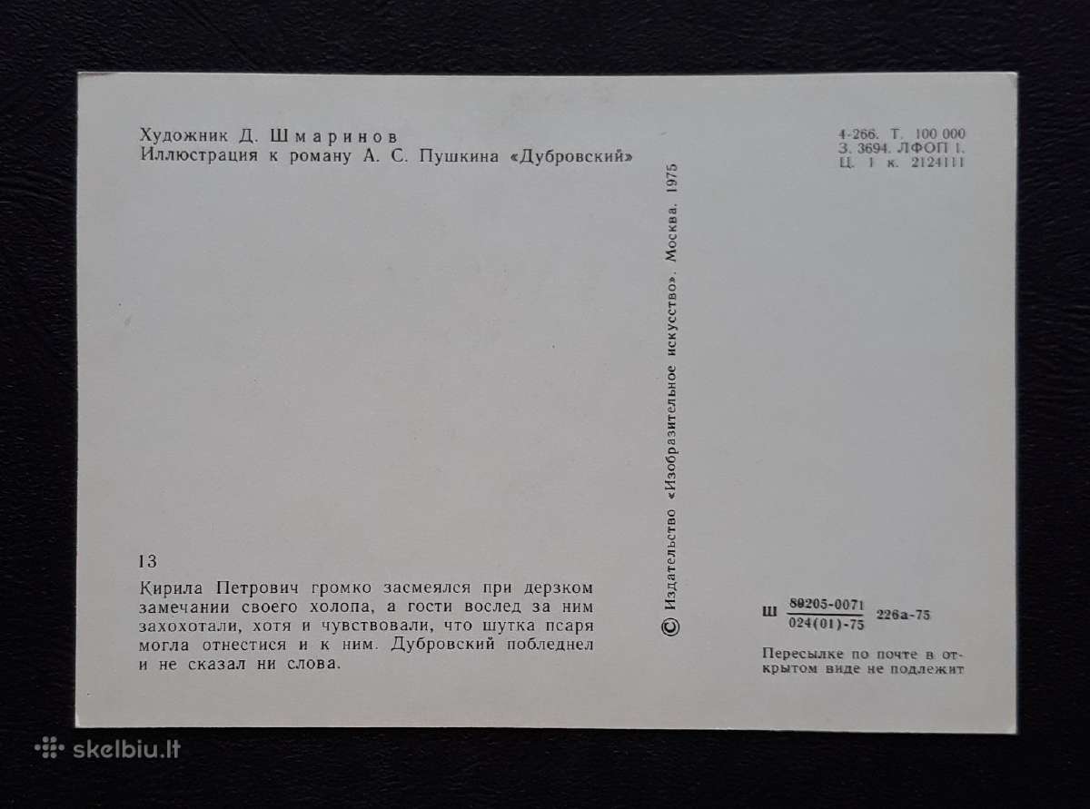 Tapyba 1975 199 Medžioklė švari - nuotraukos Nr. 2