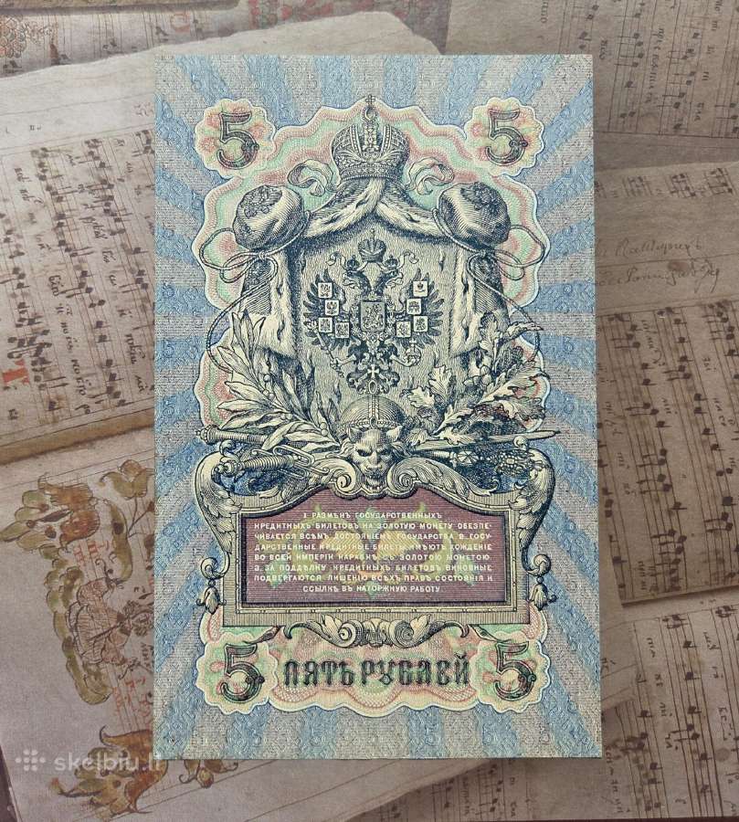 5 rubliai 1909 Rusijos imperija - nuotraukos Nr. 2