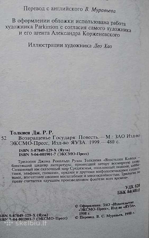 Karaliaus sigrįžimas - nuotraukos Nr. 3