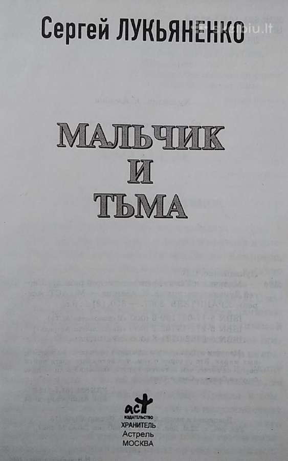 Berniukas ir tamsa - nuotraukos Nr. 2