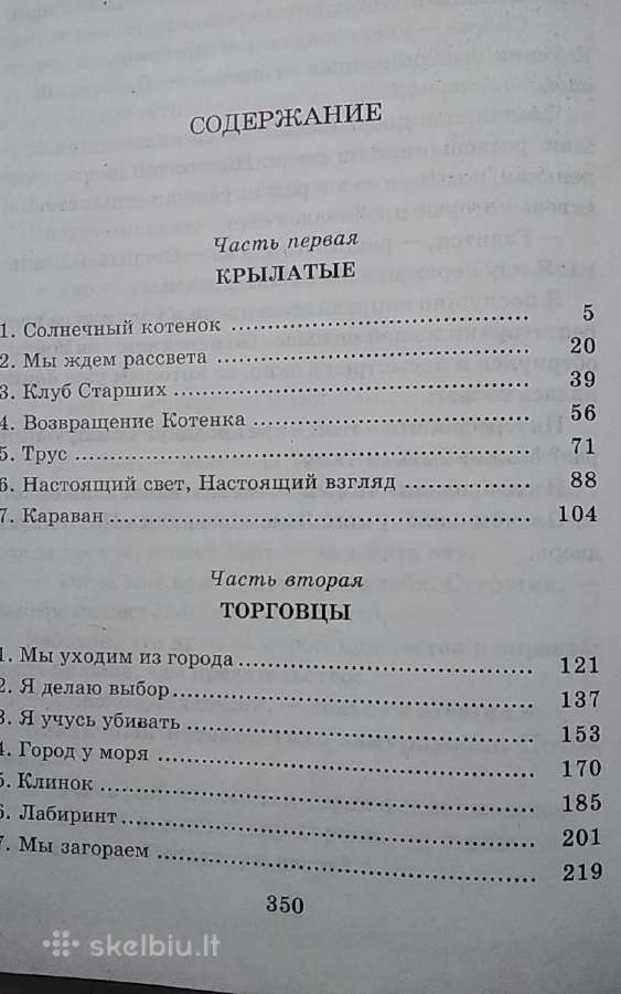 Berniukas ir tamsa - nuotraukos Nr. 4
