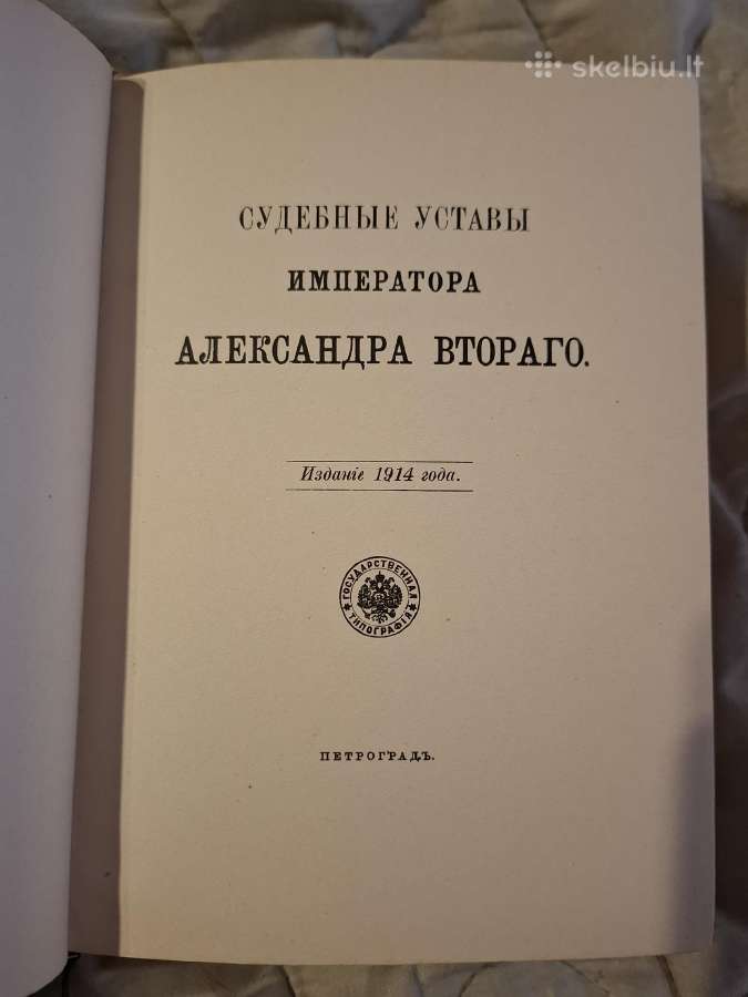 Įstatymai - nuotraukos Nr. 5