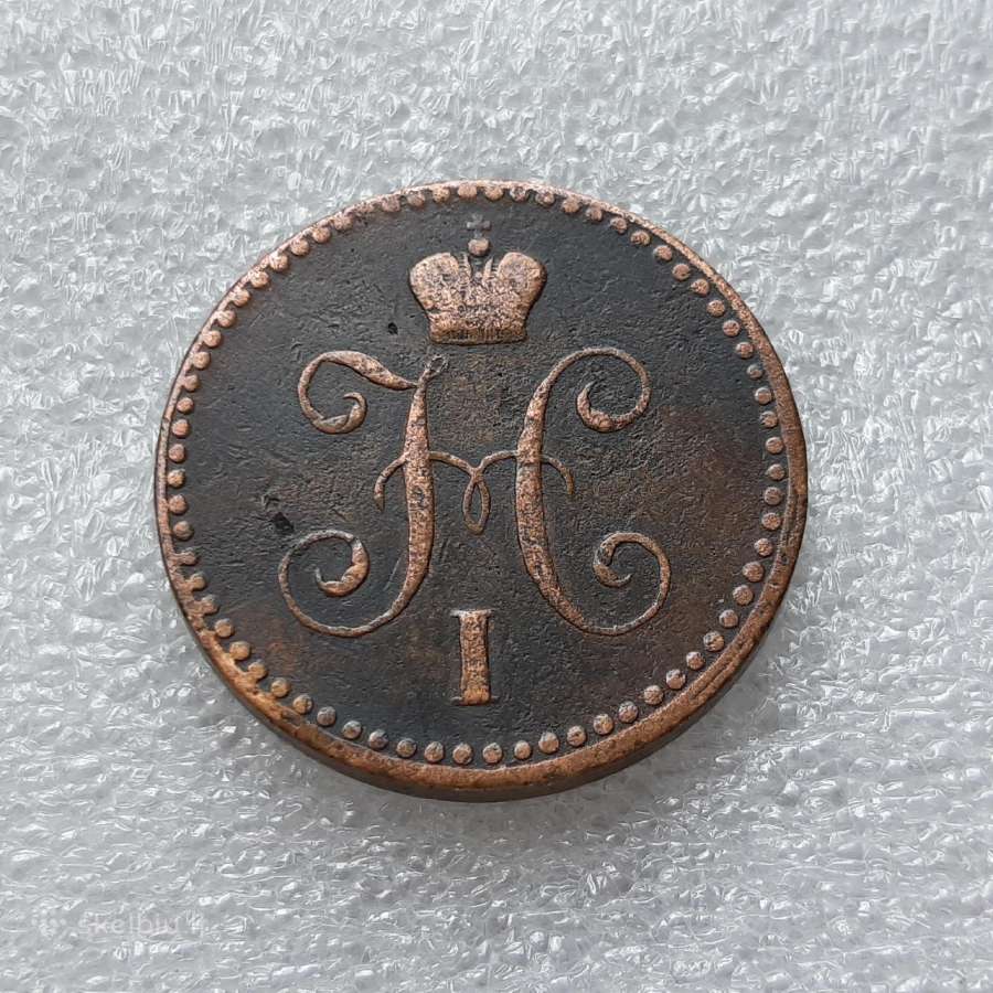Rusija 1 kapeika serebrom 1842 - nuotraukos Nr. 2