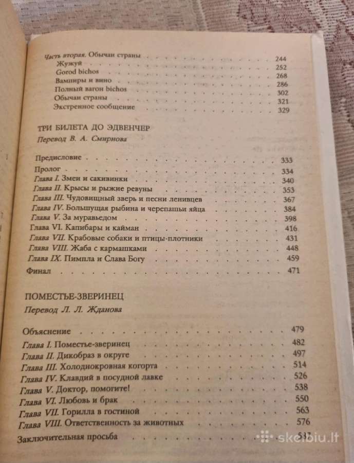 Rusų kalba - Под пологом пьяного леса - nuotraukos Nr. 5
