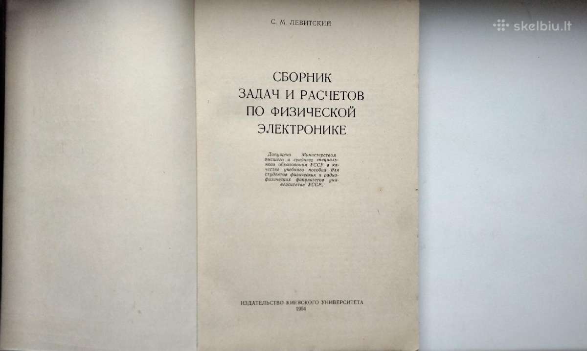 Uždavinynas. 1964 m. - nuotraukos Nr. 2