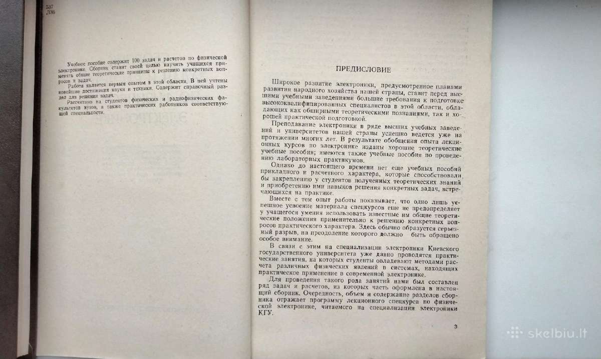 Uždavinynas. 1964 m. - nuotraukos Nr. 3