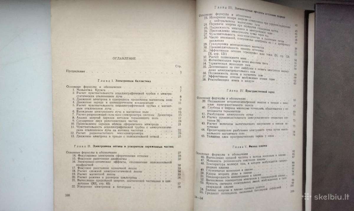 Uždavinynas. 1964 m. - nuotraukos Nr. 7