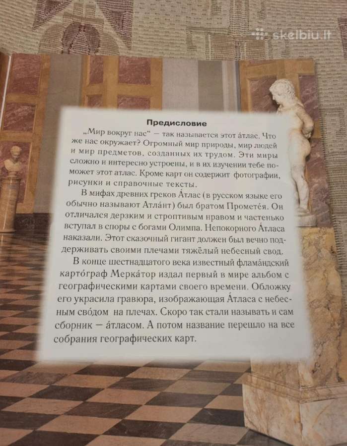 Rusų kalba - Pasaulis aplink mus - nuotraukos Nr. 2