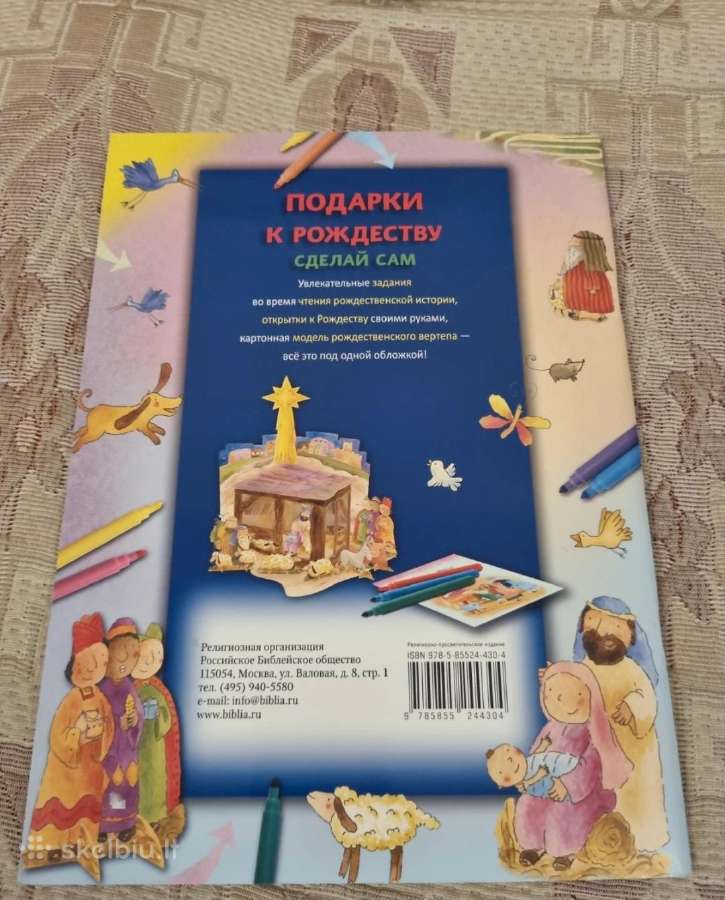 Kalėdinės dovanos, Pasidaryk pats - nuotraukos Nr. 7