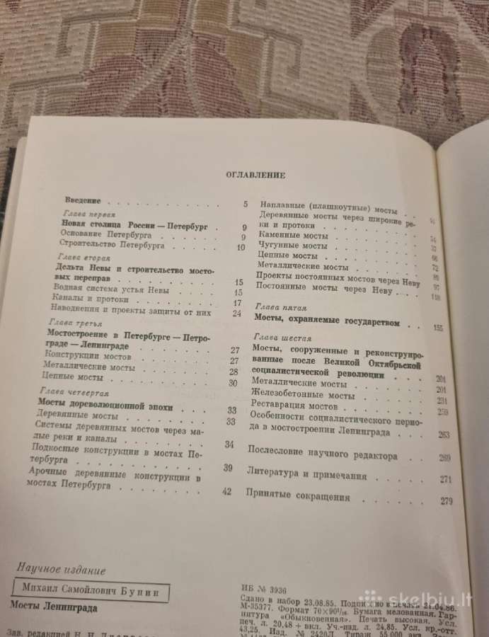 Rusų kalba - Leningrado tiltai - nuotraukos Nr. 9
