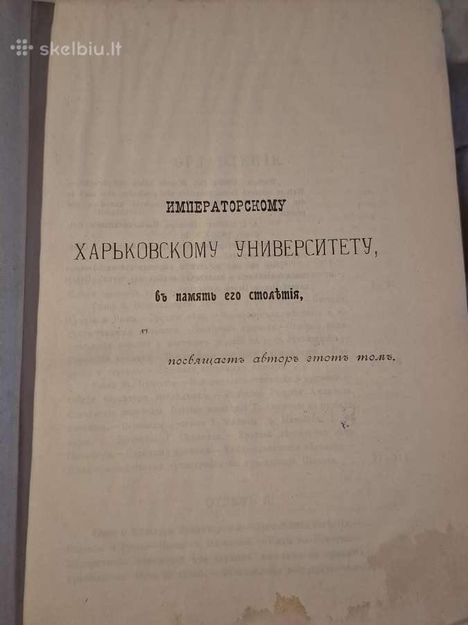 Sena knyga - nuotraukos Nr. 3
