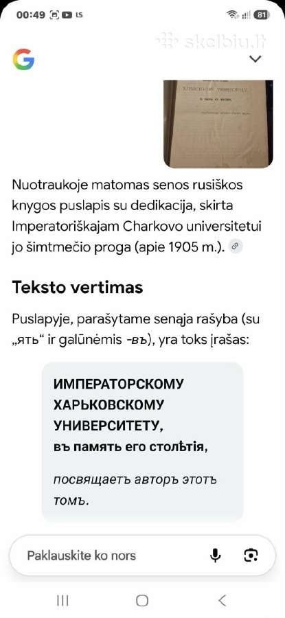 Sena knyga - nuotraukos Nr. 5