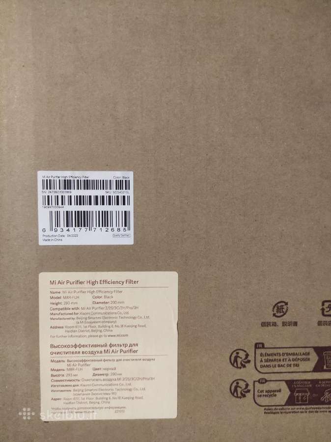 Filtras Xiaomi Smart Air Purifier 4 Pro - nuotraukos Nr. 7