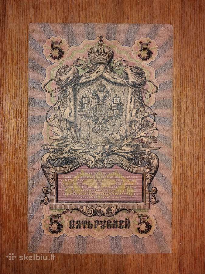 Rusijos 5 rublių banknotas - nuotraukos Nr. 2
