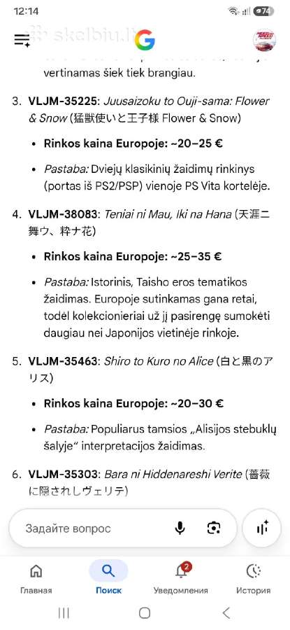 Reti ps vita japan zaidimai+4bg memory - nuotraukos Nr. 6