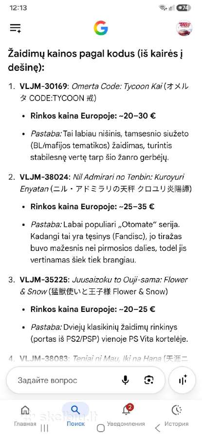 Reti ps vita japan zaidimai+4bg memory - nuotraukos Nr. 5