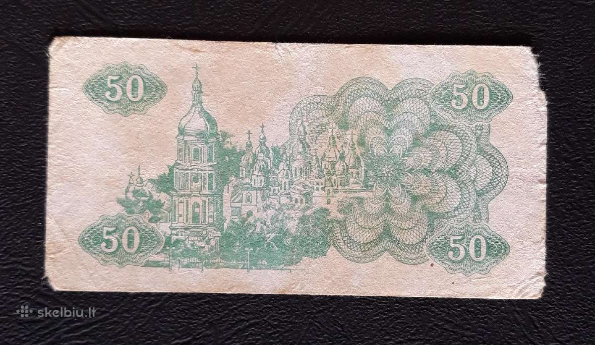 Ukraina Kuponas 50 karbovanciv 1991 (4) - nuotraukos Nr. 2