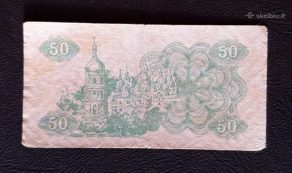 Ukraina Kuponas 50 karbovanciv 1991 (5) - nuotraukos Nr. 2