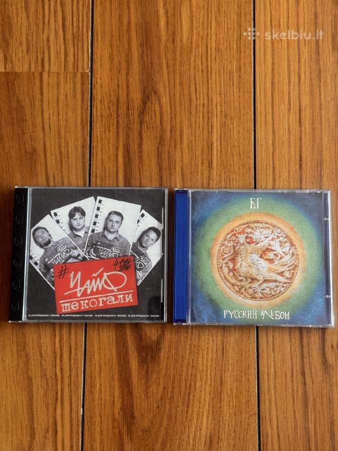 Įvairūs CD - nuotraukos Nr. 9